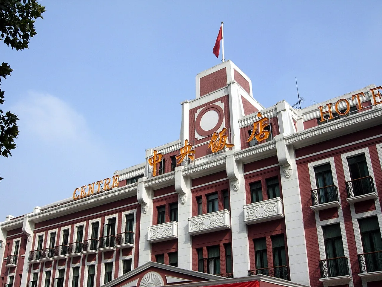 Centre Hotel à Nanjing